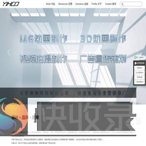 企业宣传片拍摄