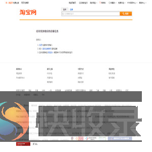 店铺浏览