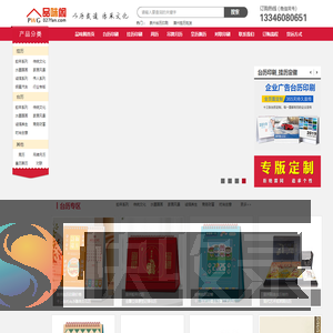 泉州台历印刷