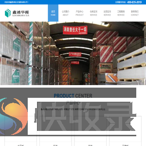 鑫通华霞(北京)建材有限公司