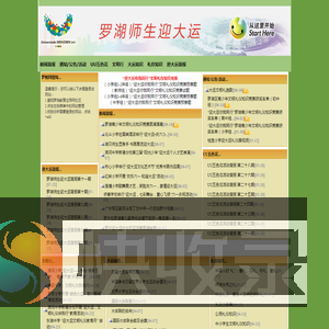 德育科大运网站