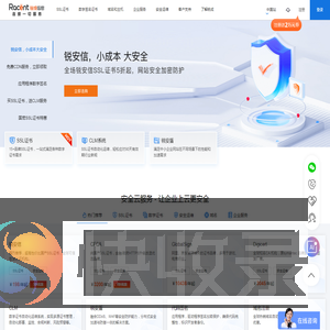 SSL证书