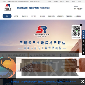 房产价格评估