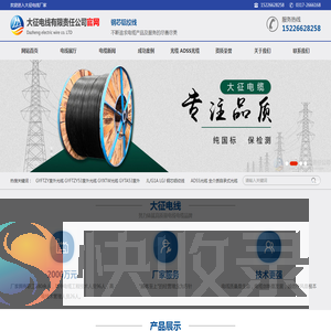 钢芯铝绞线