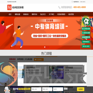 杭州宏优体育
