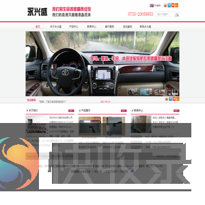 深圳永兴盛是群创液晶显示屏中小尺寸一级代理,群创原装A规液晶屏香港交货深圳交货全国一二级城市交货免运费,永兴盛科技主营4.3寸~19寸工控液晶显示屏,工业液晶显示屏采购首选深圳永兴盛液晶