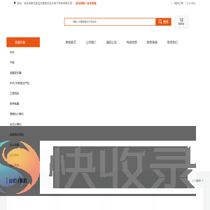 石家庄市鹿泉区远大电子科技有限公司