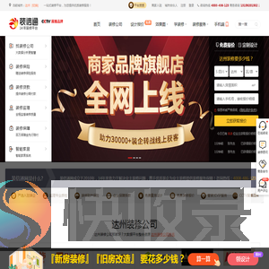达州装修