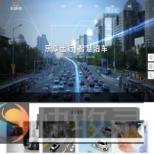 湖南乐泊科技有限公司