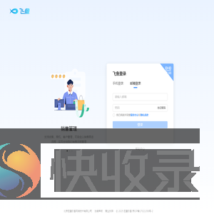 飞鱼CRM系统