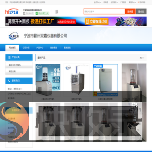 宁波市鄞州双嘉仪器有限公司