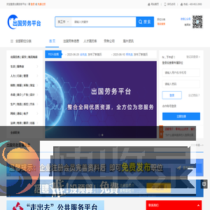 出国劳务,出国打工,劳务派遣,船员招聘