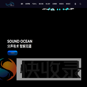 西安声海智能科技有限公司