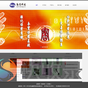 北京比威勤思信安科技有限公司