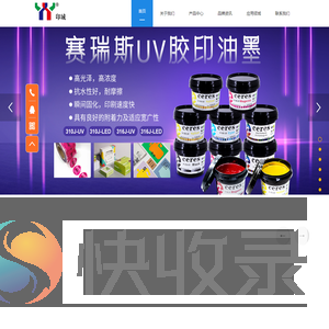 广州市印域科技有限公司