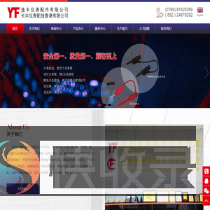 逸丰仪表配件有限公司:连接导线,鳄鱼夹,测试棒,测试线,电源插头,BNC导线,温度线,测试套装,零件