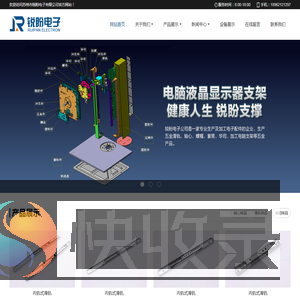 苏州市锐盼电子有限公司