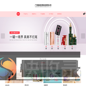 化妆品定制源头工厂