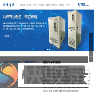 东莞市润峰电子有限公司