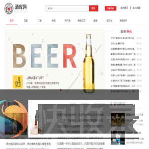 酒库网