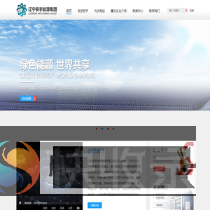 辽宁安宇能源集团