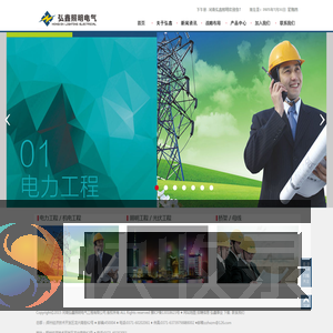 河南弘鑫照明电气工程有限公司