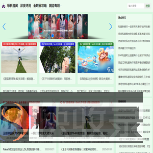 攻略蜂巢
