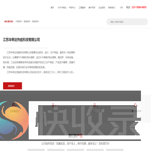 干燥窑炉