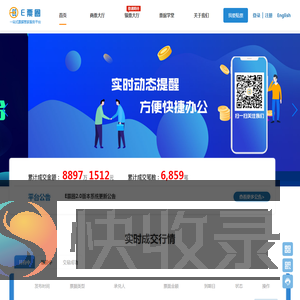 E票圈专业团队精心打造