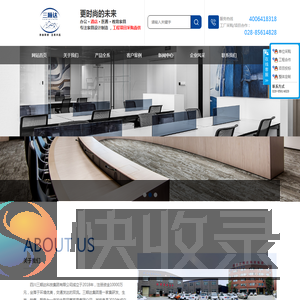 四川三顺达科技集团有限公司
