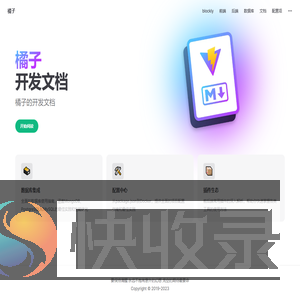 橘子