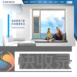 厨房推拉门