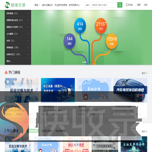 畅享优课