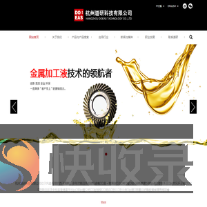 杭州道研科技有限公司