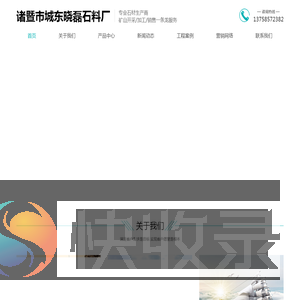 高湖石