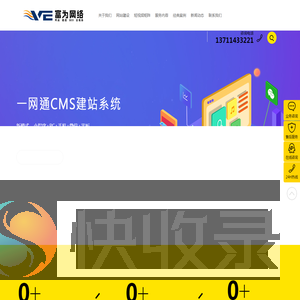 佛山网站建设