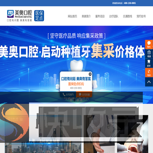 苏州美奥口腔怎么样