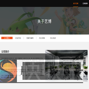 艺博网络