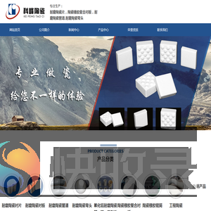 耐磨陶瓷片,耐磨陶瓷