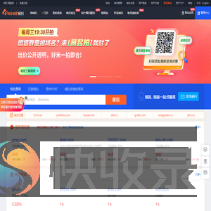 易名