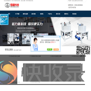 磁性过滤器