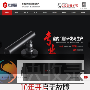 合肥梓德五金有限公司
