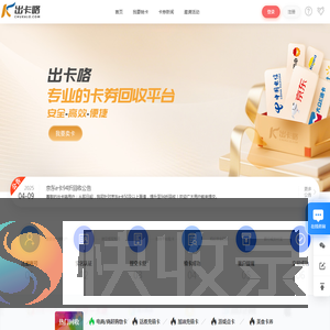 【出卡咯】官网