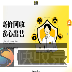【闲钻】汕头钻戒钻石回收