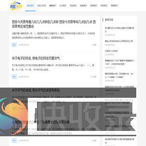 光影常识网