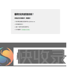 福缔文化欢迎您！