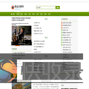 敬业乐群网