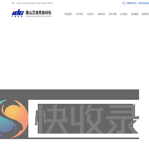 IDC压力变送器