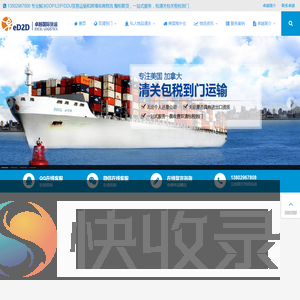 移民搬家,清关包税到门,美国移民搬家,FBA亚马逊,卓越服务热线:400