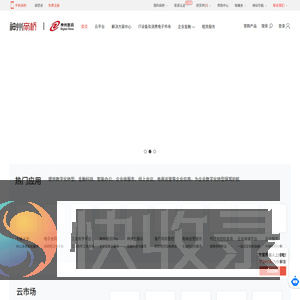神□州□商□桥（测试环境）